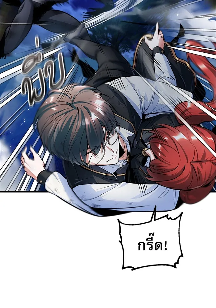 ศาสตราจารย์จำเป็นแห่งอะคาเดมี ตอนที่ 16 รูปที่ 14