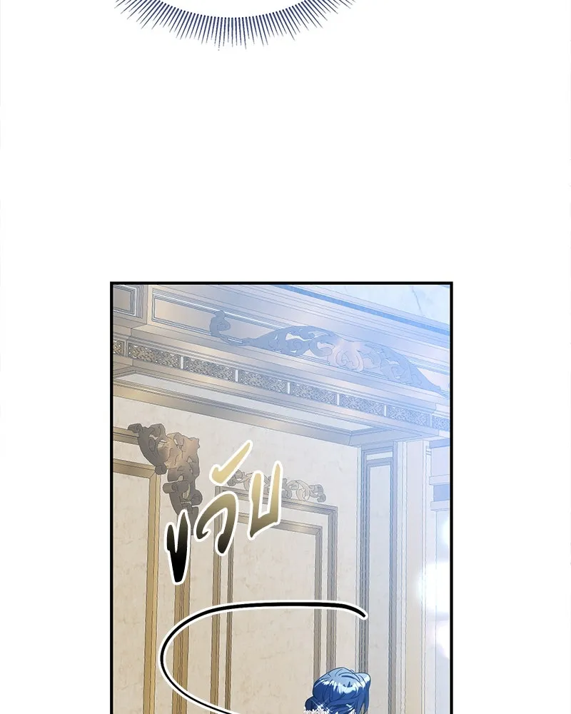 คนรักตายกลายเป็นทรราช ตอนที่ 15 รูปที่ 20