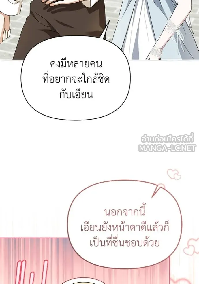 ชีวิตใหม่ในตระกูล ตอนที่ 92 รูปที่ 95