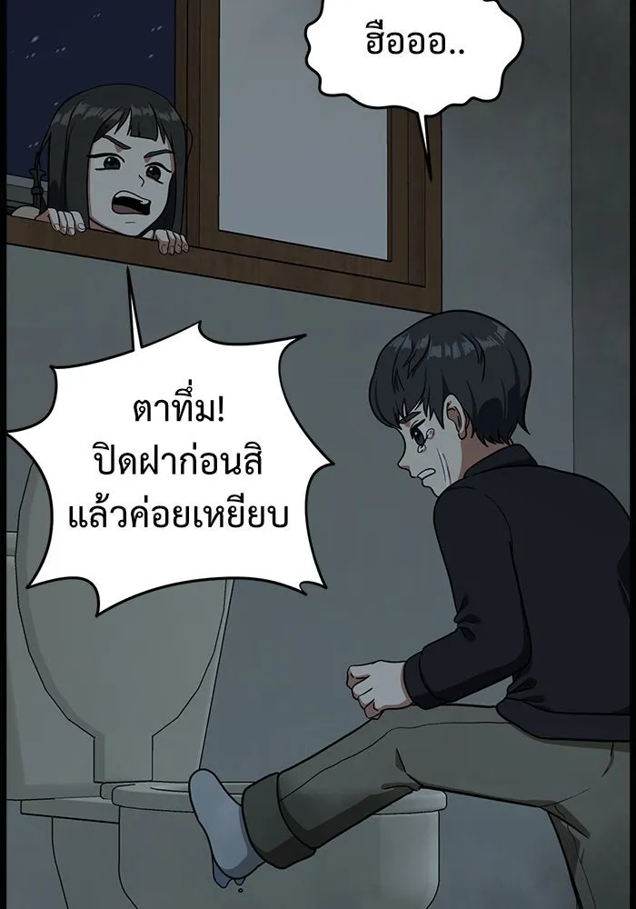 ช่วยเปลี่ยนฉันที ตอนที่ 57. ยอมินซอ 7 รูปที่ 155