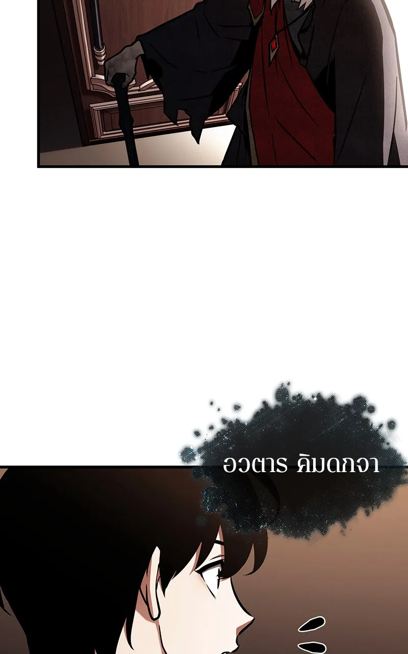 Omniscient Reader อ่านชะตาวันสิ้นโลก ตอนที่ 29 งานเลี้ยงกลุ่มดาว (5) รูปที่ 97
