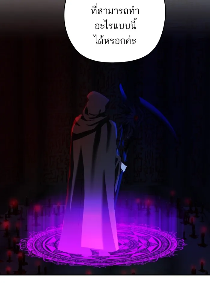 บุตรสาวของดยุกปีศาจ ตอนที่ 116 รูปที่ 29