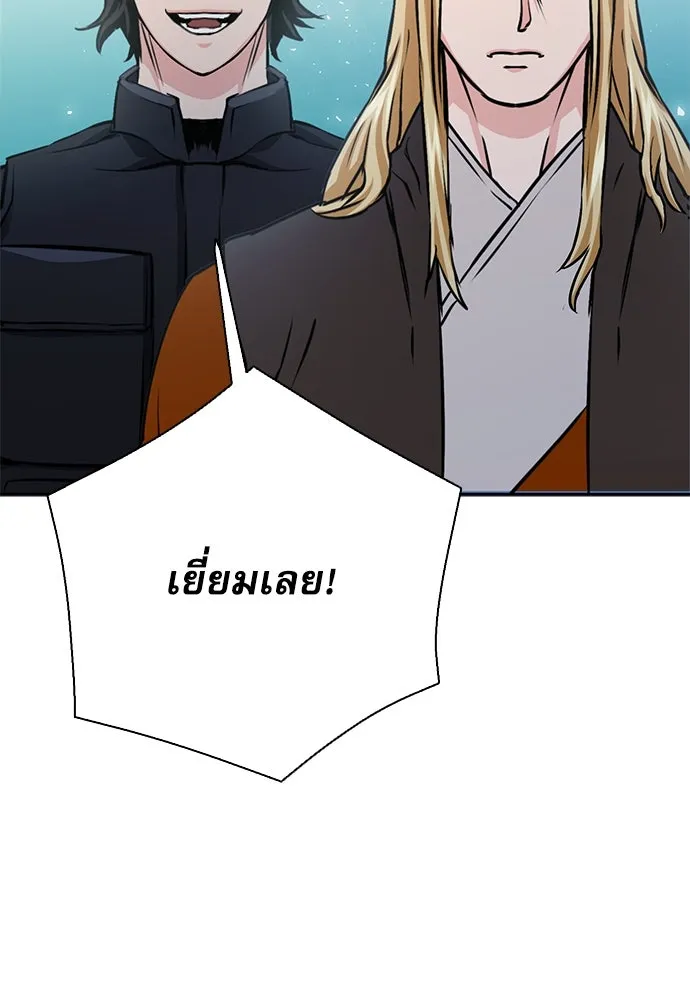 ดรูอิดแห่งสถานีโซล ตอนที่ 113 รูปที่ 31
