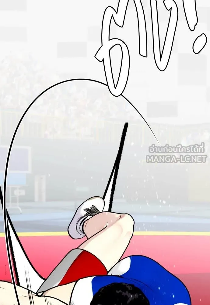 หมาหัวเน่า ตอนที่ 125 รูปที่ 95