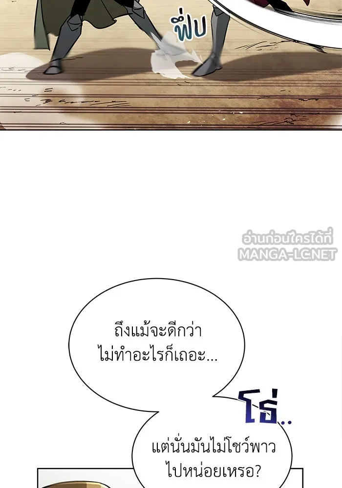 ชีวิตพลิกผันของลอร์ดผู้เกียจคร้าน ตอนที่ 34 สถานการณ์ที่คาดไม่ถึง รูปที่ 9