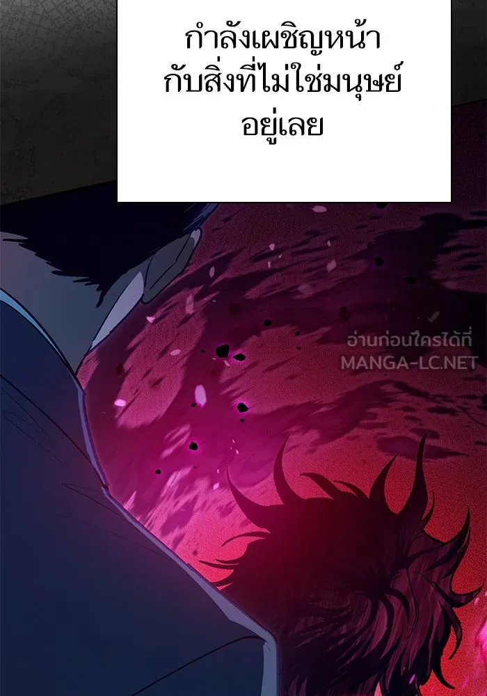 My S-Class Hunters ตอนที่ 110 วิธีรับมือกับละครจัดฉาก (1) รูปที่ 87