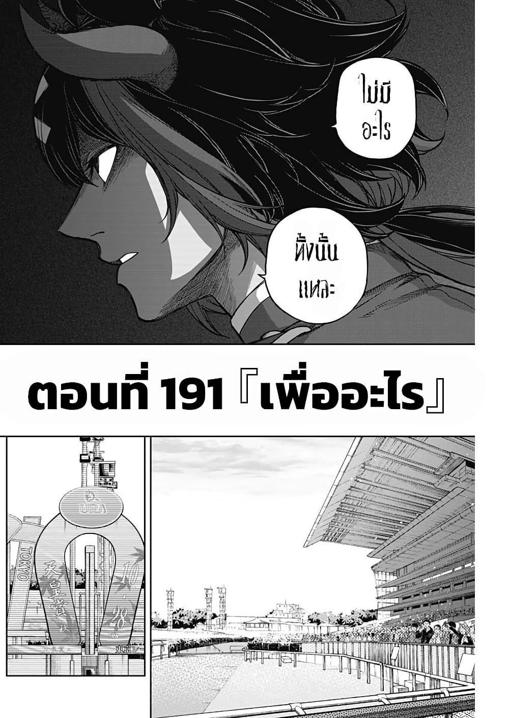 Manga-lc-com อ่านมังงะ อ่านการ์ตูน ออนไลน์ ฟรี Uma Musume Cinderella Gray ตอนที่ 1 2 3 4 5 6 7 8 9 10 11 12 13 14 ฟรี ไม่มีโฆษณา Manga-lc - อ่าน มังงะ อ่าน การ์ตูน ออนไลน์ อ่านมังงะ ฟรี