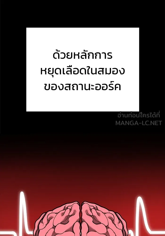 การกลับมาของทรราชวันสิ้นโลก ตอนที่ 15 รูปที่ 93