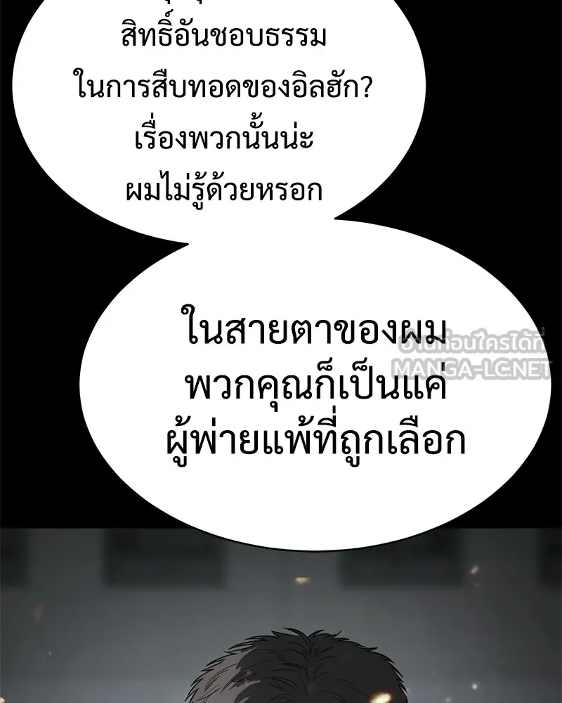 แบคXX ตอนที่ 23 รูปที่ 42