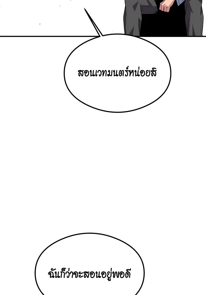 แยกร่าง ล่าอัตโนมัติ ตอนที่ 94 แผนการที่คาดไม่ถึง รูปที่ 22
