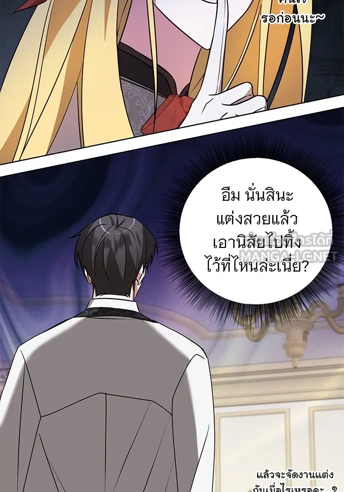 อะคาเดมีนี้เห็นทีจะเจ๊ง ตอนที่ 15 รูปที่ 93