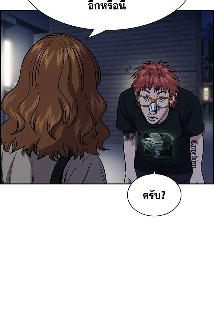 การศึกษาที่แท้จริง ตอนที่ 168 รูปที่ 89
