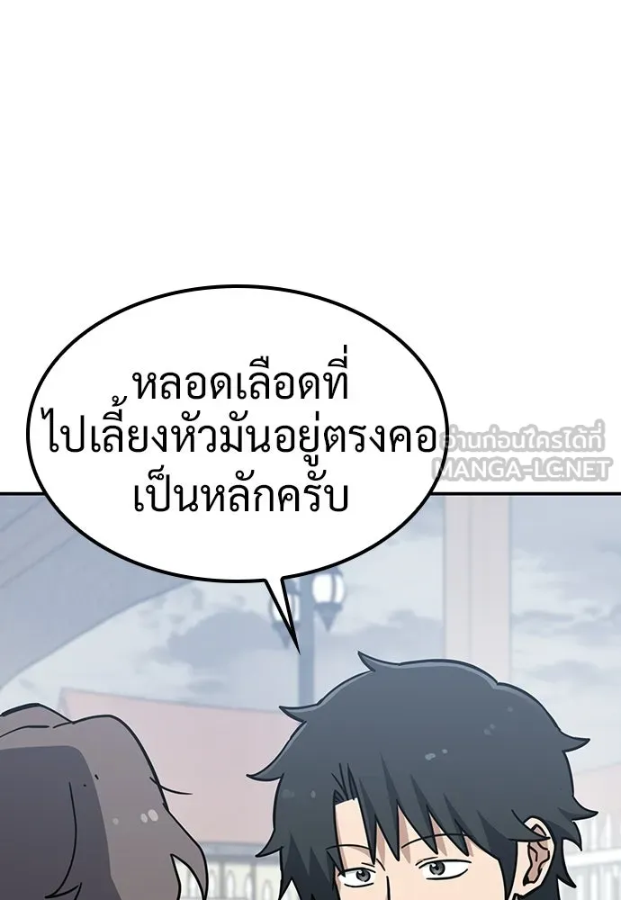 คลินิกสัตว์ต่างโลกของคิมโอจิน ตอนที่ 46 รูปที่ 93