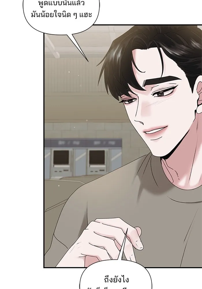 สามีที่ไม่ได้ขอ ตอนที่ 5 รูปที่ 26