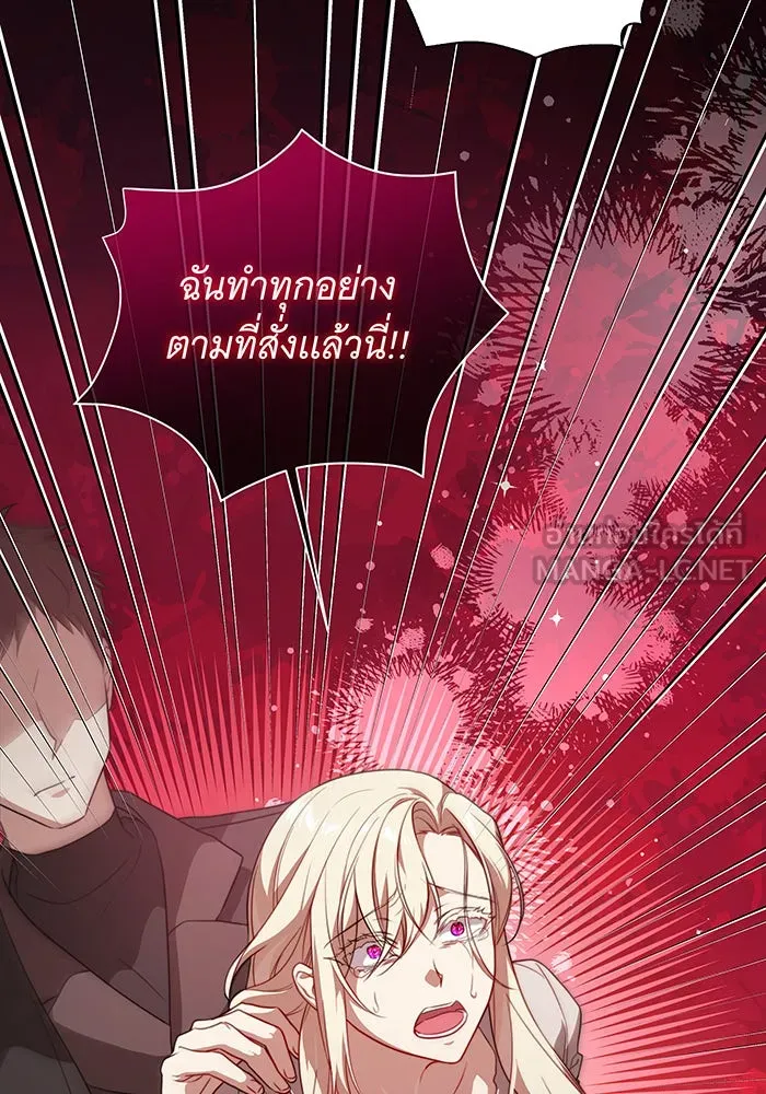 ทุกอย่างที่เสียไป ฉันขอทวงคืน ตอนที่ 1 รูปที่ 39