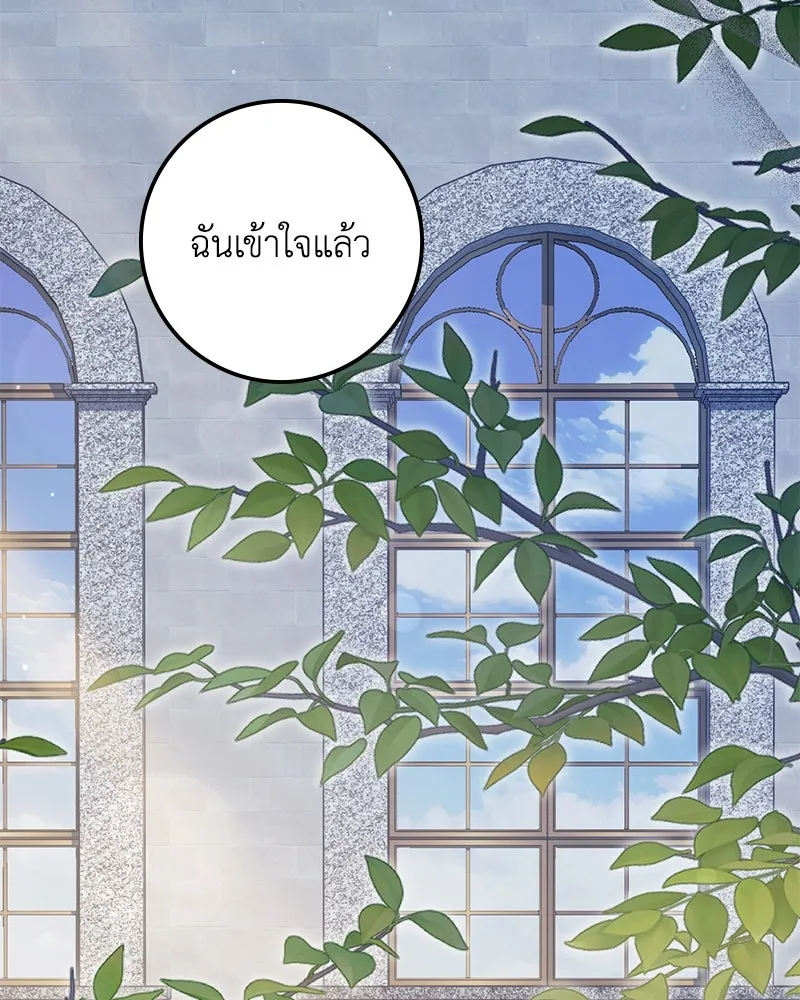 ดัชเชสเชลย ตอนที่ 21 รูปที่ 26