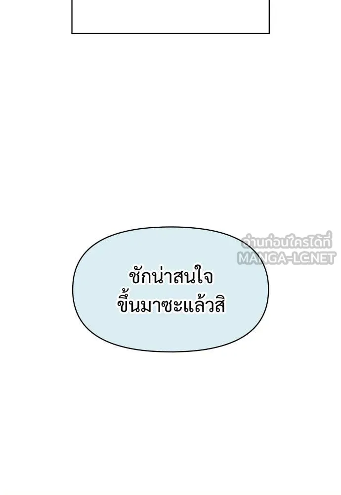 ฉันเนี่ยนะ ตอนที่ 75 รูปที่ 15