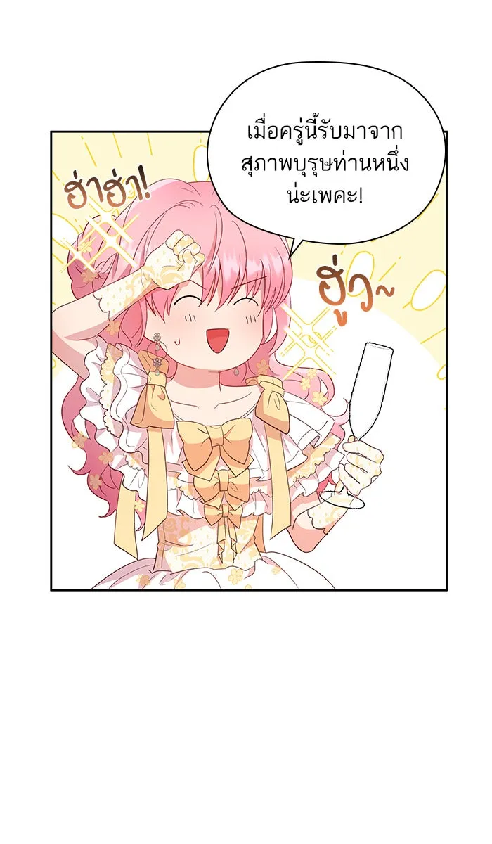 หวานใจสุดโหดโหมดเชื่อง ตอนที่ 16 รูปที่ 11