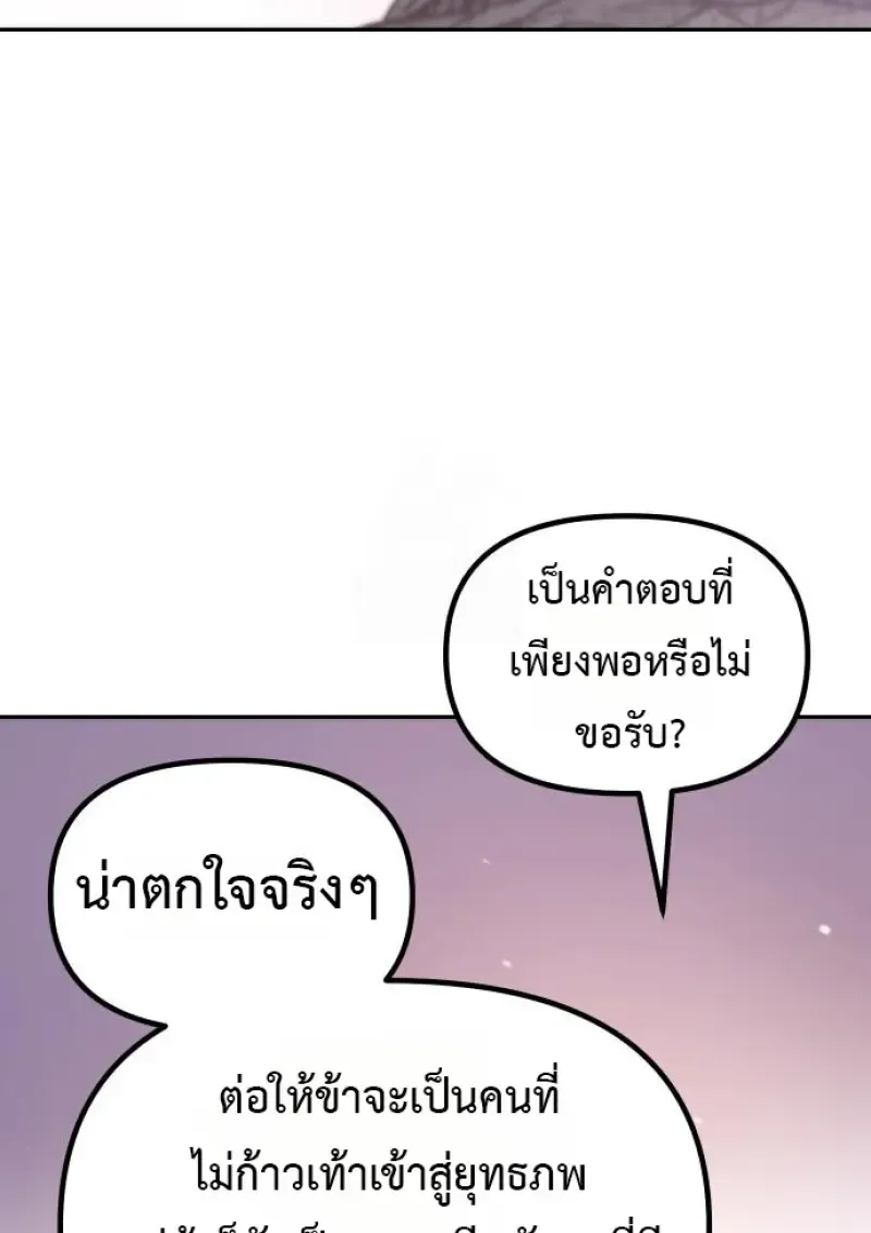 Chronicles of the Demon Faction ตำนานการเก_ดใหม_ในล_ทธ_มาร ตอนที่ ตอนที่ 158 รูปที่ 181