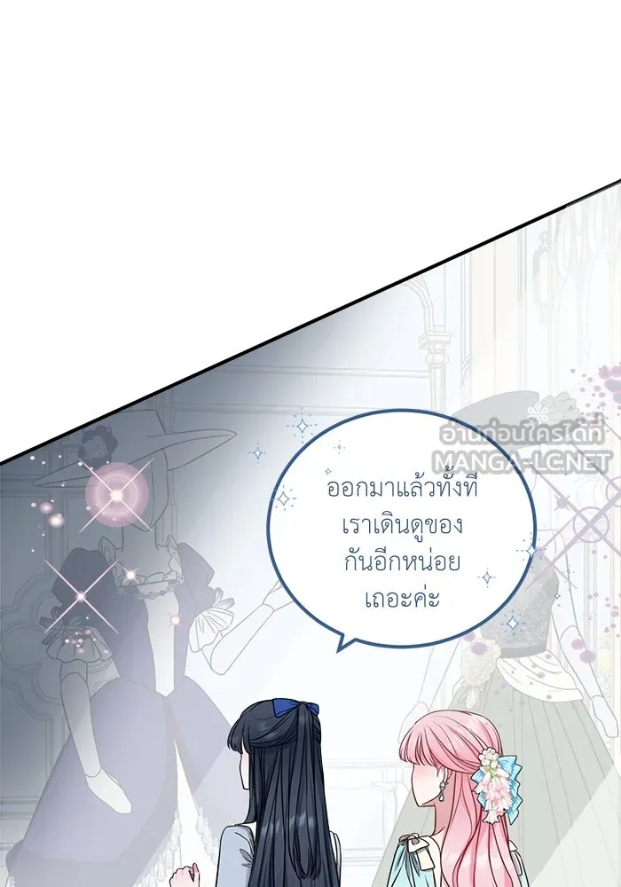 ครอบครัวพรรค์นั้น ฉันไม่มีวันกลับไป ตอนที่ 26 รูปที่ 60