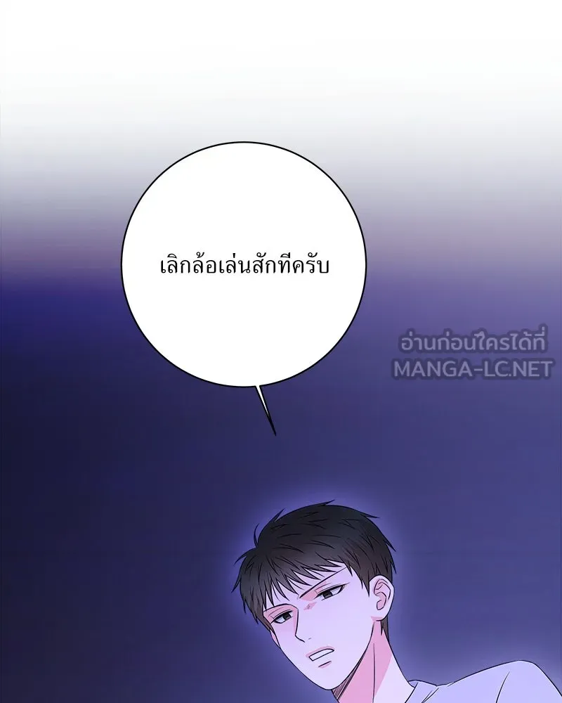 แด่ความเกลียดชัง ตอนที่ 25 รูปที่ 108