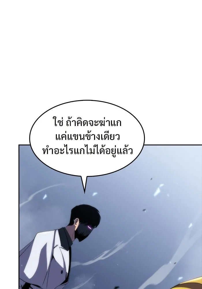 ผู้เล่นหน้าใหม่เลเวลแมกซ์ ตอนที่ 41 พระแม่กวนอิมพันกร (1) รูปที่ 95
