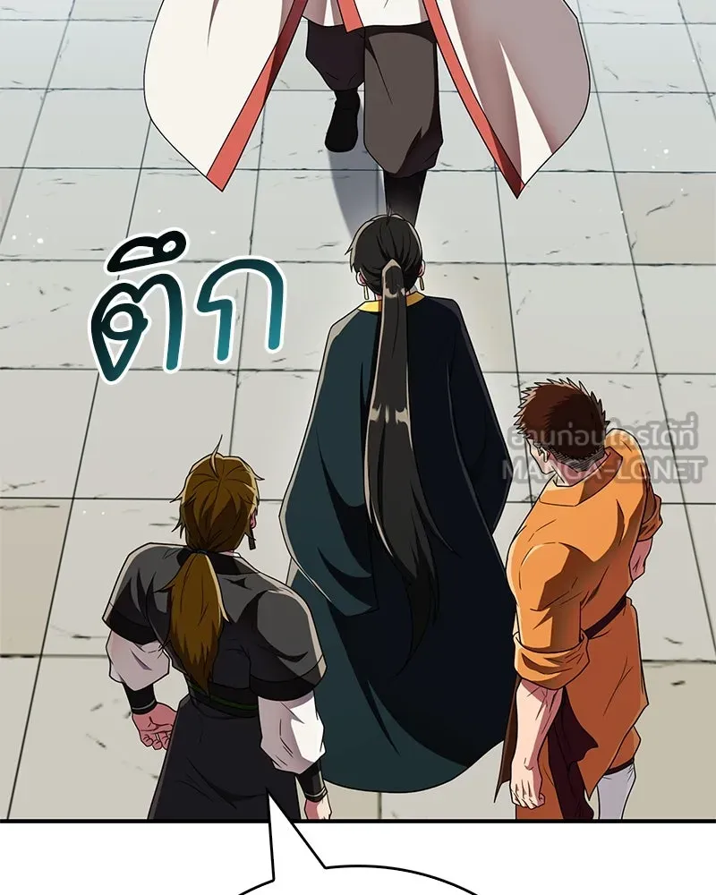 สุดยอดเทรนเนอร์แห่งยุทธภพ ตอนที่ 70 มังกรเทพแห่งหัวซาน รูปที่ 171