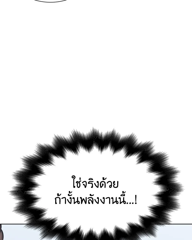 เกิดอีกทีเป็นว่าที่ประมุขลัทธิมาร ตอนที่ 48 รูปที่ 211