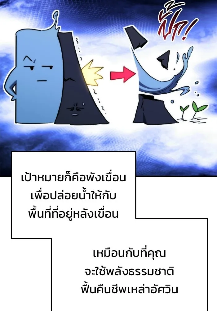โกดังลับหลังโลกแตก ตอนที่ 75 รูปที่ 122