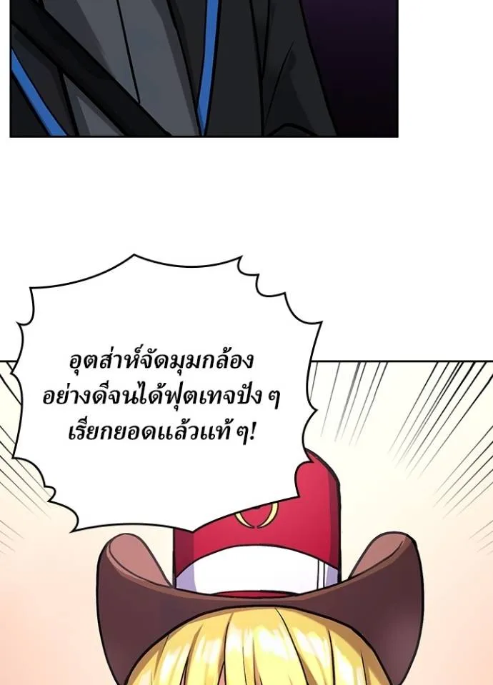 เป้าหมายครั้งที่ 2 ตอนที่ 17 รูปที่ 4