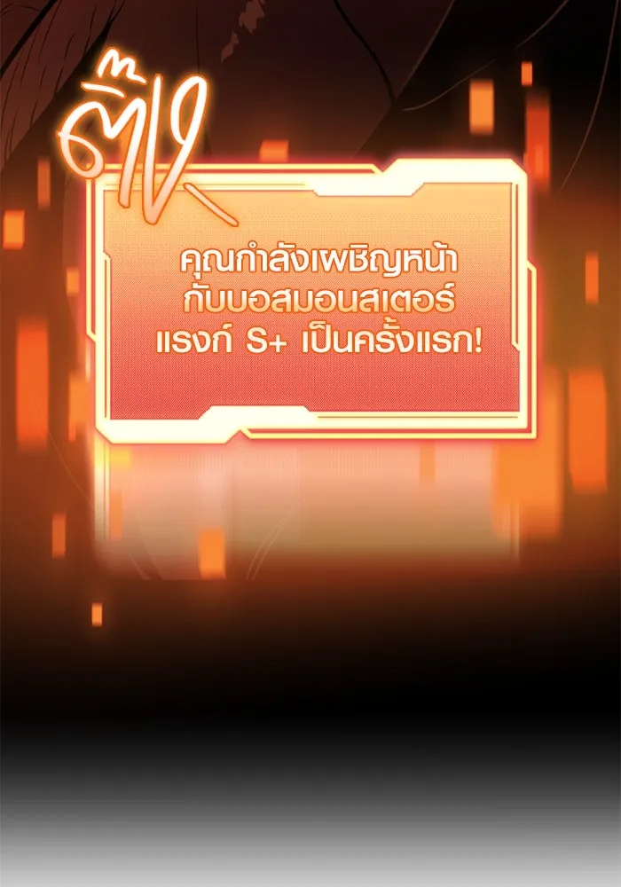 พลิกชะตาคว้าไอเทมระดับเทพ ตอนที่ 51 ฟาฟเนียร์ (2) รูปที่ 116