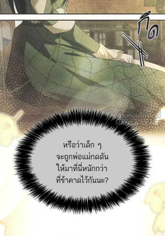 ชาตินี้น้องขอ ตอนที่ 192 รูปที่ 18