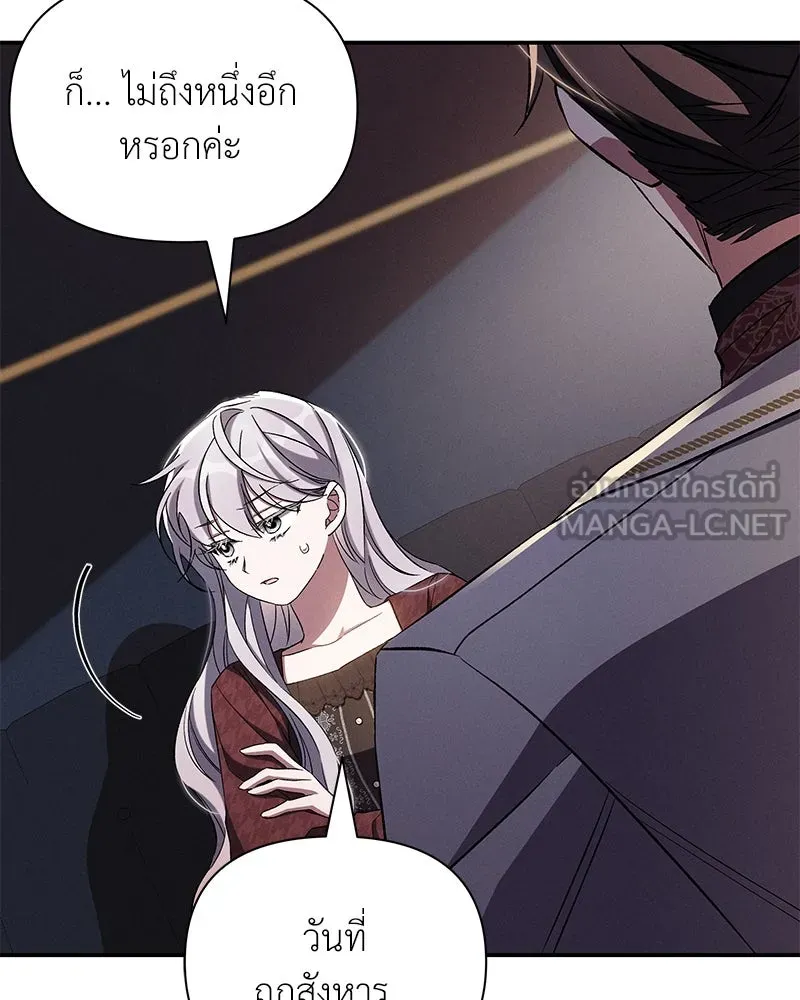 โอ้ ศัตรูที่รัก ตอนที่ 92 รูปที่ 9