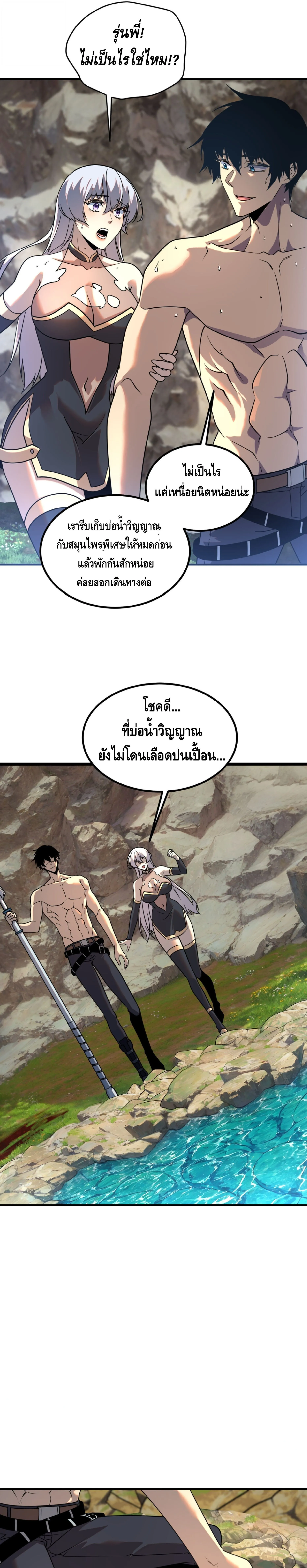 Awakening the Purple Thunder at the Beginning โลกผ_ม_พล_งพ_เศษ เร_มต_นปล_กพล_งเทพอ_สน_สวรรค_ ตอนที่ ตอนที่ 23 รูปที่ 16