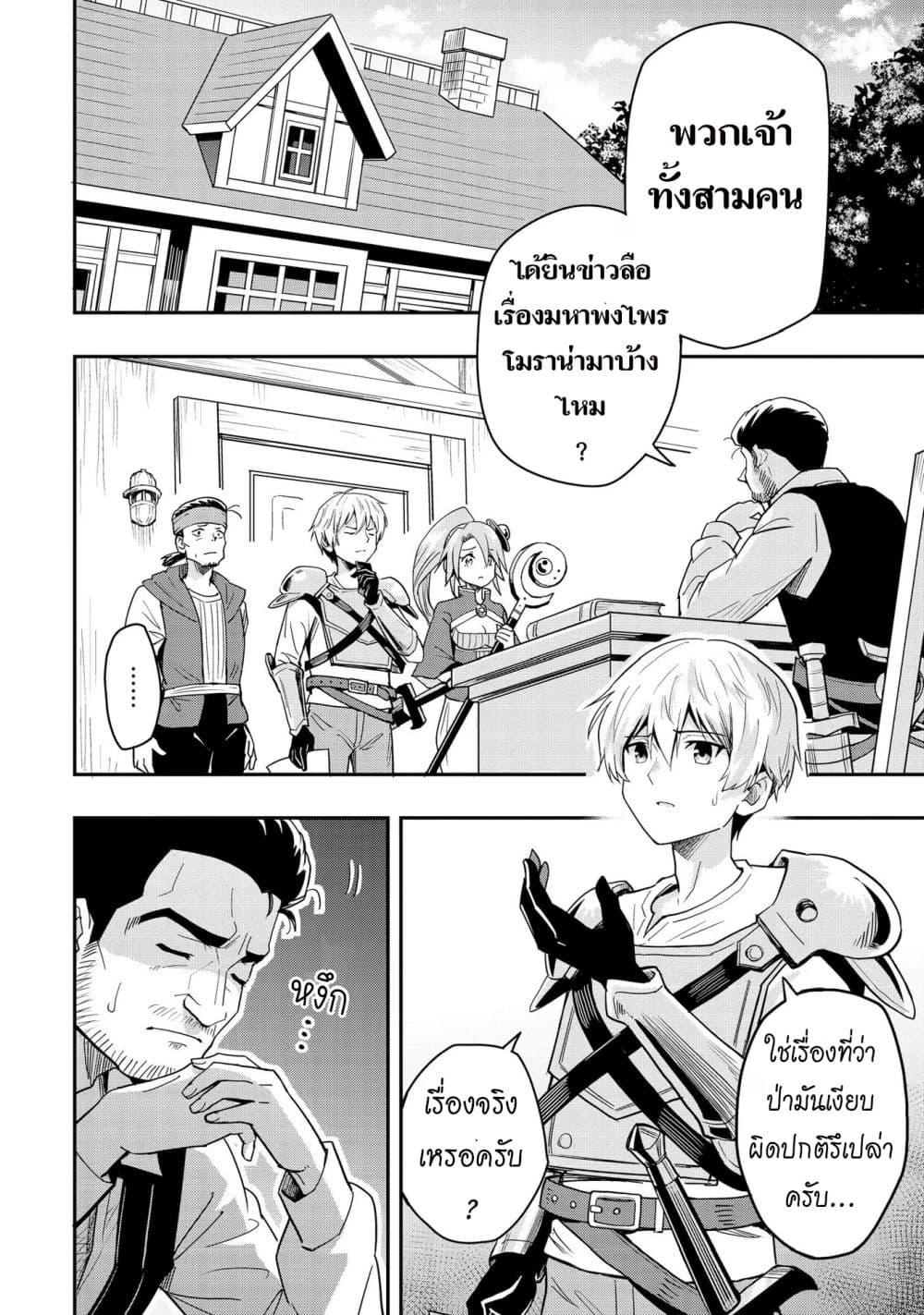 Manga-lc-com อ่านมังงะ อ่านการ์ตูน ออนไลน์ ฟรี Aru Hi, Damin wo Musabotte Itara Ichizoku kara Tsuihousarete Mori ni Suteraremashita ตอนที่ 1 2 3 4 5 6 7 8 9 10 11 12 13 14 ฟรี ไม่มีโฆษณา Manga-lc - อ่าน มังงะ อ่าน การ์ตูน ออนไลน์ อ่านมังงะ ฟรี