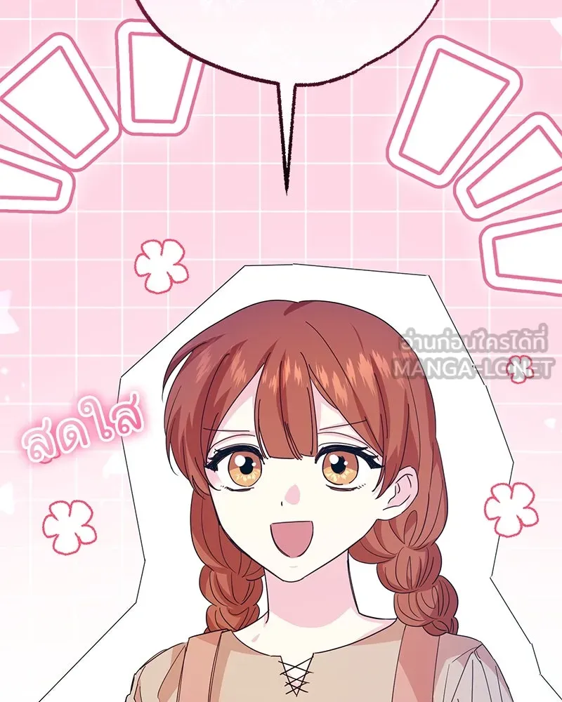 อนาคตพบรัก ตอนที่ 50 (ตอนจบ) รูปที่ 99