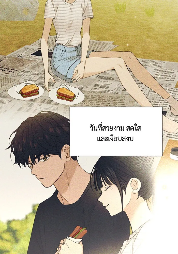 เพียงรุ่งอรุณ ตอนที่ 42 รูปที่ 77