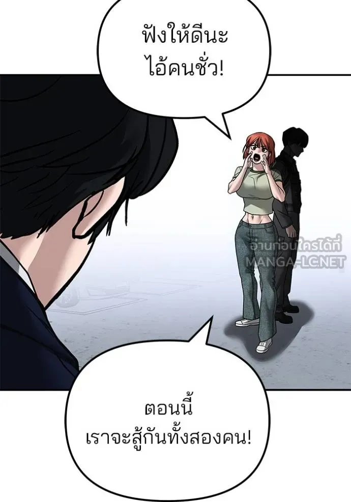 เลวฟาดเลว ตอนที่ 129 รูปที่ 111