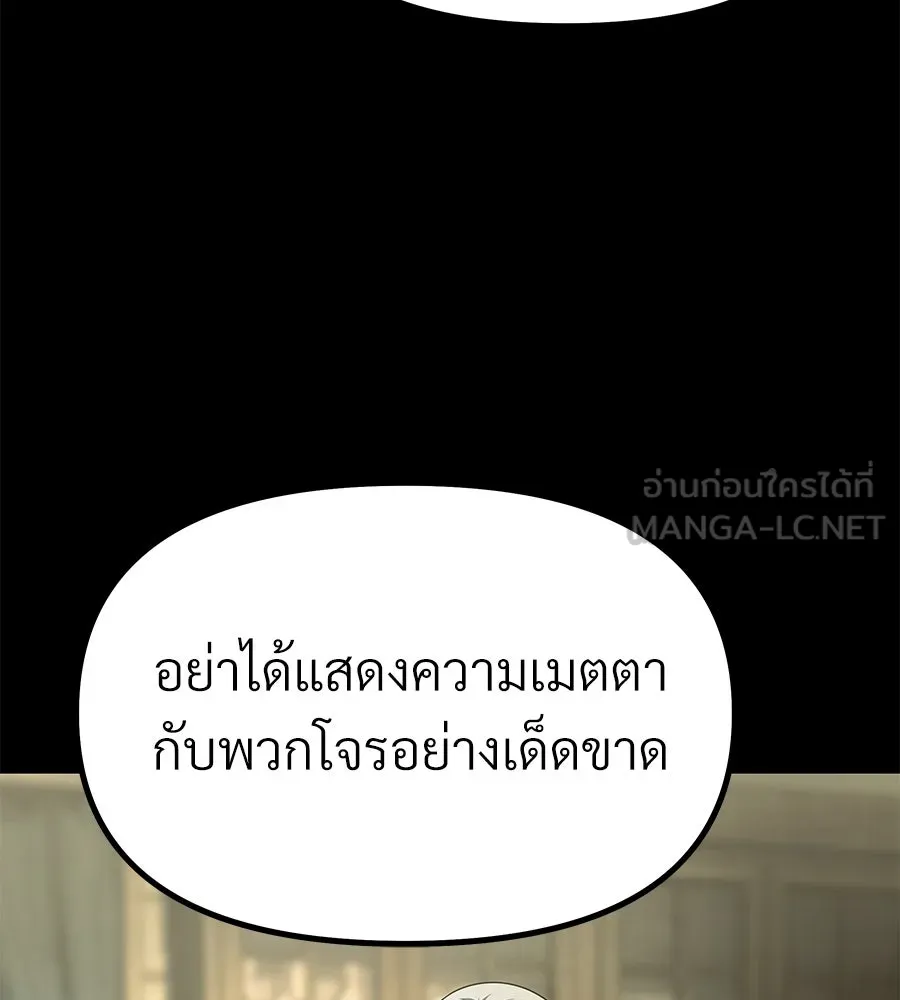 จอมเวทคนเลี้ยงแกะ ตอนที่ 6 รูปที่ 69
