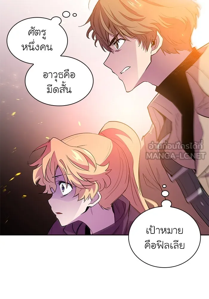 ฟิลเลียโรเซ่กับคำทำนายแห่งมงกุฎหนาม ตอนที่ 28 รูปที่ 66