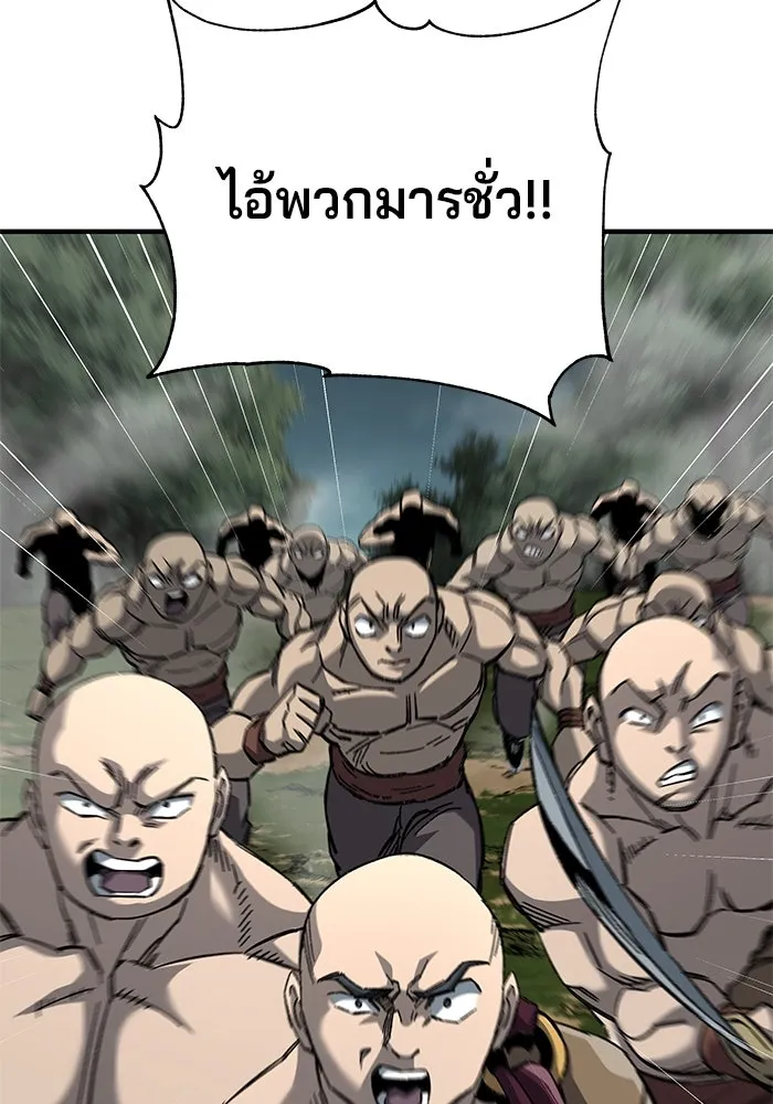 คุณปู่จอมยุทธกับหลานสาวสุดแกร่ง ตอนที่ 63 รูปที่ 110