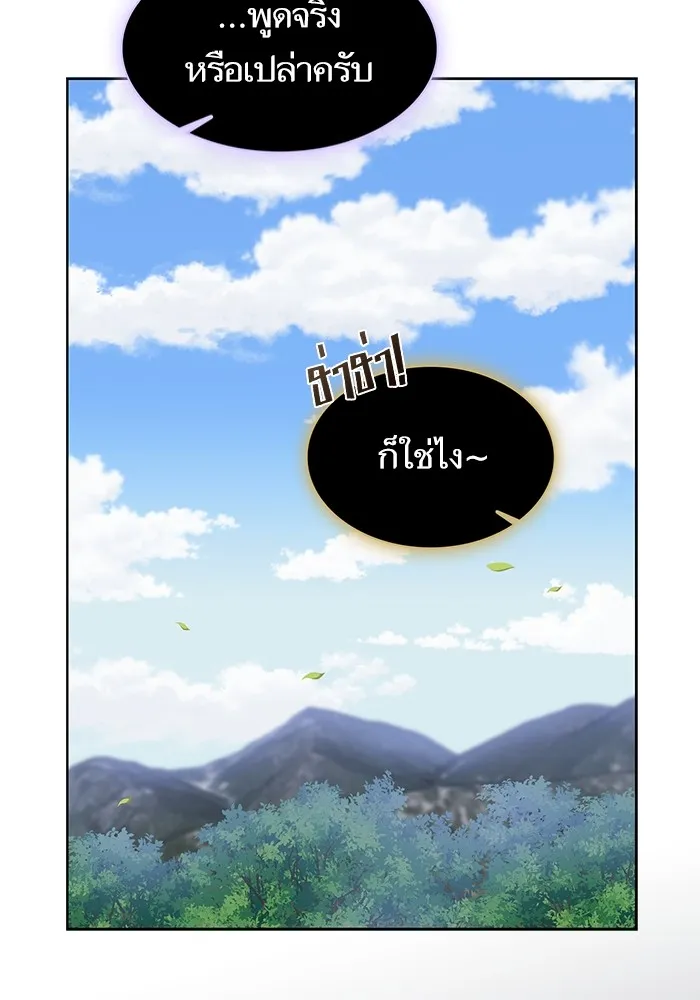 ผู้เล่นขั้นเทพแห่งหอคอยฝึกสอน ตอนที่ 192 รูปที่ 20