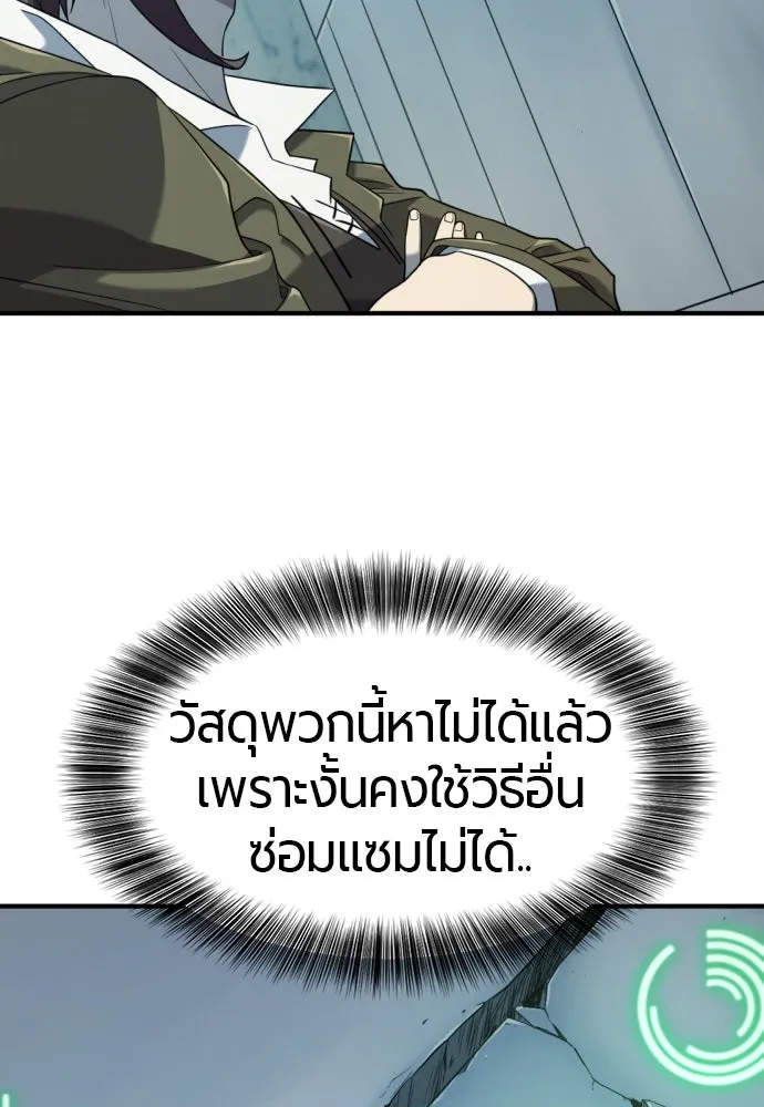 ยอดสถาปนิกผู้พิทักษ์อาณาจักร ตอนที่ 189 รูปที่ 4