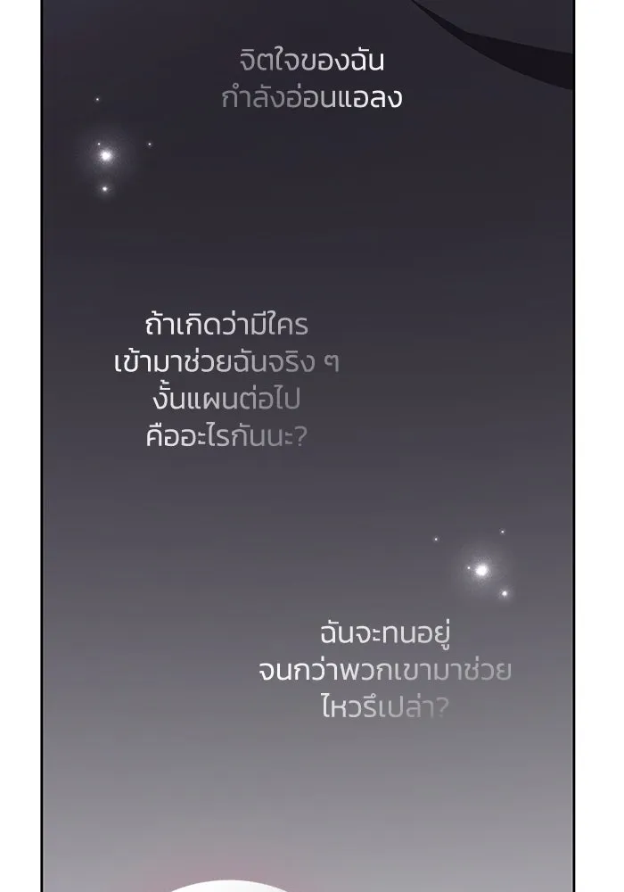 ฟิลเลียโรเซ่กับคำทำนายแห่งมงกุฎหนาม ตอนที่ 74 รูปที่ 68