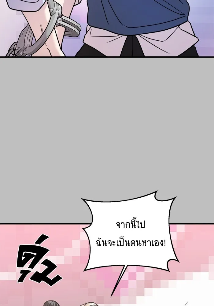วายร้ายก็อยากมีรัก ตอนที่ 25 รูปที่ 13