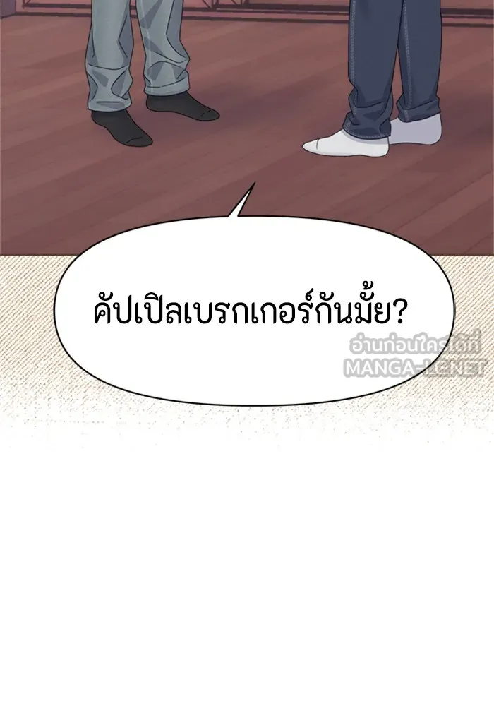 Couple Breaker ตอนที่ 6 รูปที่ 6