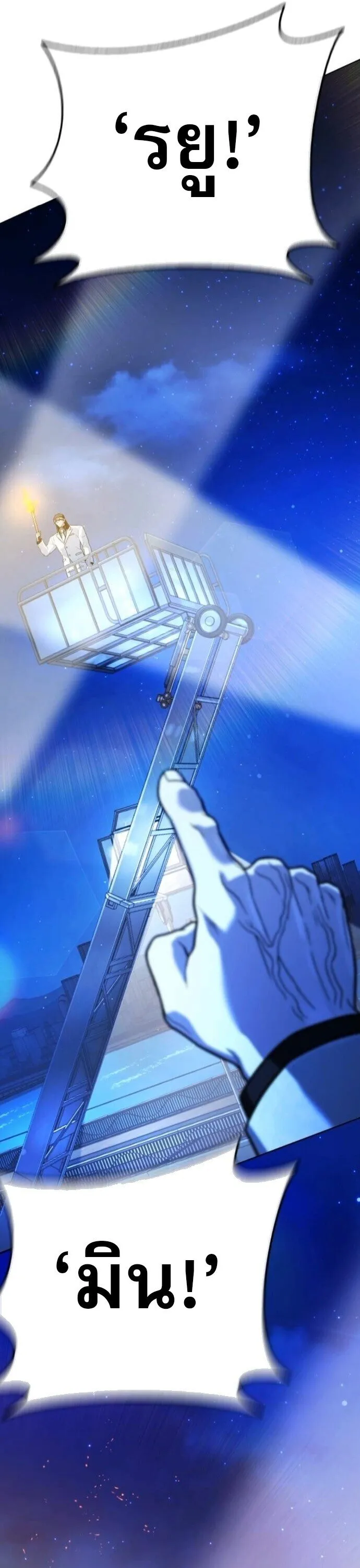 Zombie Papa ค_ณพ_อระห_ำพ_นธ_ซอมบ_ ตอนที่ ตอนที่ 18 รูปที่ 26