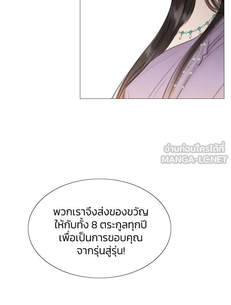 เซเรน่า ตอนที่ 2 รูปที่ 69