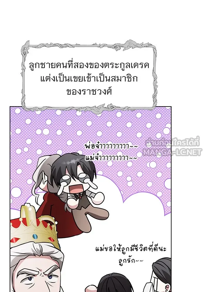 อะคาเดมีนี้เห็นทีจะเจ๊ง ตอนที่ 93 รูปที่ 9