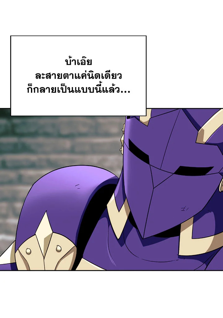 พลทหารโครงกระดูกผู้ม ตอนที่ 102 รูปที่ 22